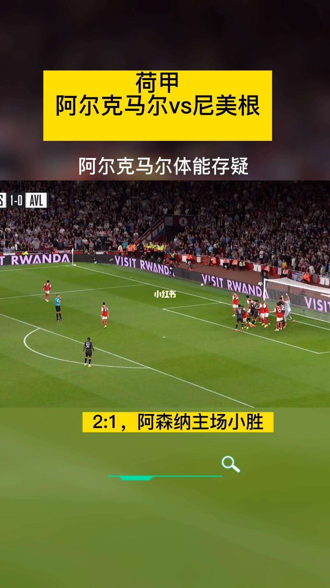 梅西荷甲首秀无进球巴萨绝平阿尔克马尔